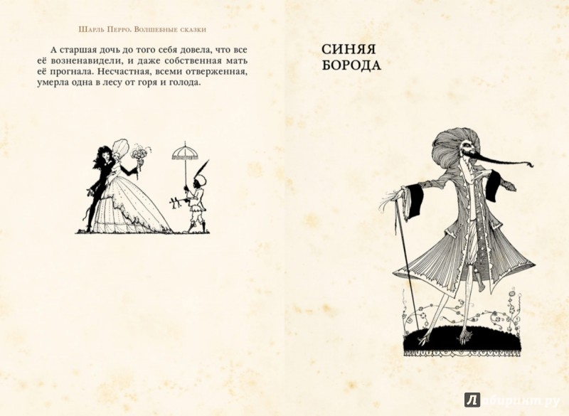 Иллюстрация 5 из 66 для Волшебные сказки - Шарль Перро | Лабиринт - книги. Источник: Лабиринт