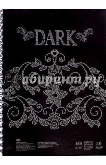 Блокнот для эскизов и зарисовок Dark. 30 листов. А4 (БЛ-8932).