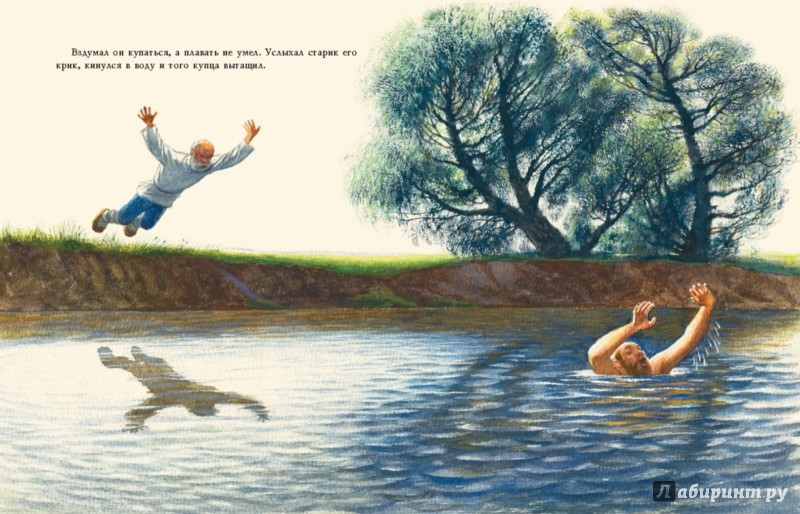 Иллюстрация 2 из 8 для Мена | Лабиринт - книги. Источник: Лабиринт