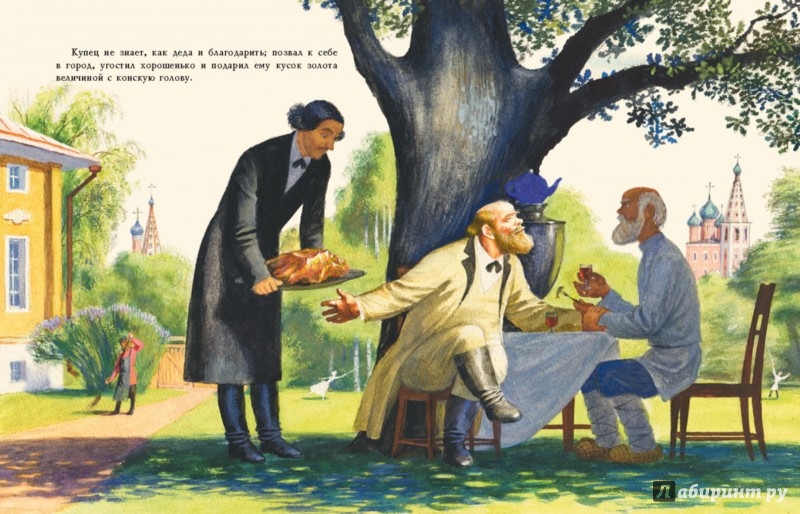 Иллюстрация 3 из 8 для Мена | Лабиринт - книги. Источник: Лабиринт