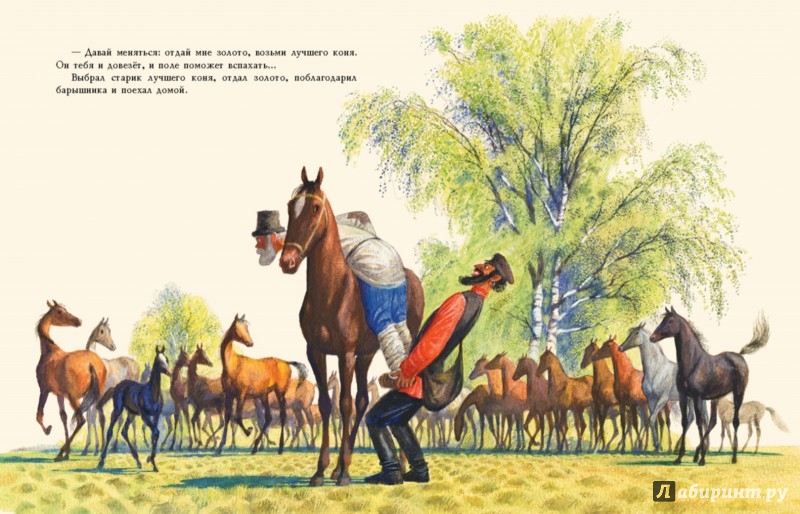 Иллюстрация 4 из 8 для Мена | Лабиринт - книги. Источник: Лабиринт