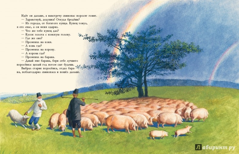 Иллюстрация 5 из 8 для Мена | Лабиринт - книги. Источник: Лабиринт