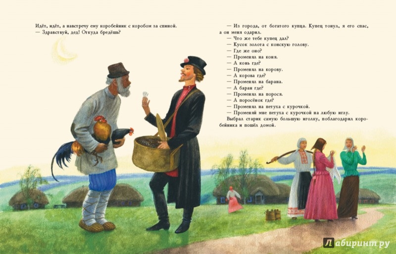 Иллюстрация 6 из 8 для Мена | Лабиринт - книги. Источник: Лабиринт