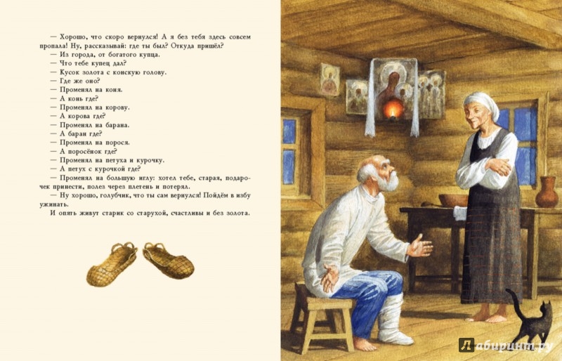 Иллюстрация 8 из 8 для Мена | Лабиринт - книги. Источник: Лабиринт