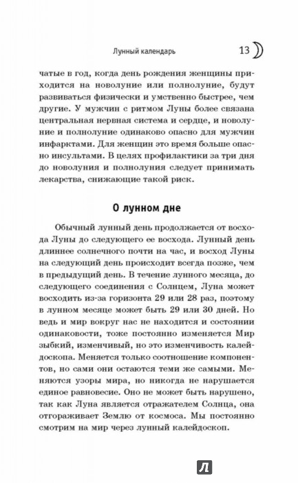 Дней