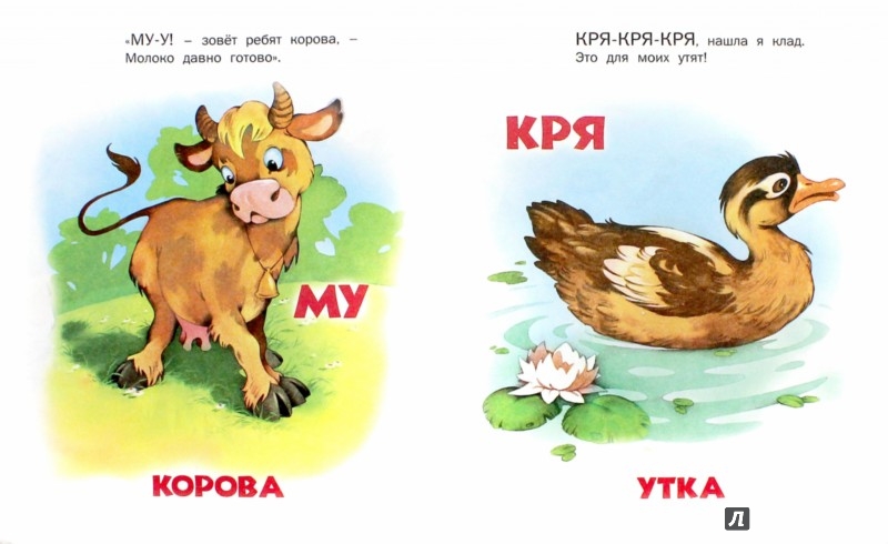 Иллюстрация 1 из 3 для Кто как говорит | Лабиринт - книги. Источник: Лабиринт