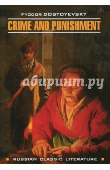 Обложка книги Crime And Punishment, Dostoevsky Fyodor