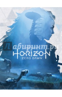 Обложка книги Мир игры Horizon Zero Dawn, Дэвис Пол