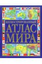 стил филип поезда Стил Филип, Ли Кит Иллюстрированный атлас мира