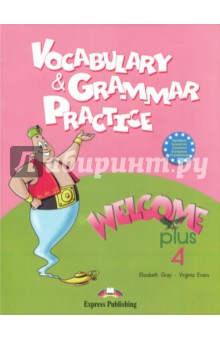 Evans Virginia, Gray Elizabeth - Welcome Plus-4. Vocabulary and Grammar Practice