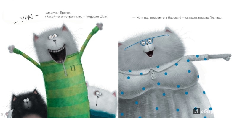 Иллюстрация 2 из 6 для Шмяк учится плавать - Роб Скоттон | Лабиринт - книги. Источник: Лабиринт