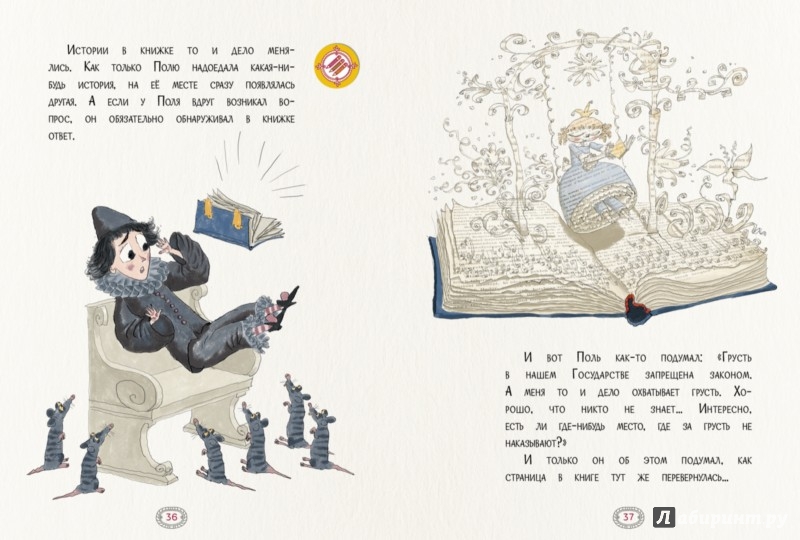 Иллюстрация 1 из 4 для Три пальца звезды Альгораб. Употребление Ь для смягчения предшествующего согласного - Марина Аромштам | Лабиринт - книги. Источник: Лабиринт