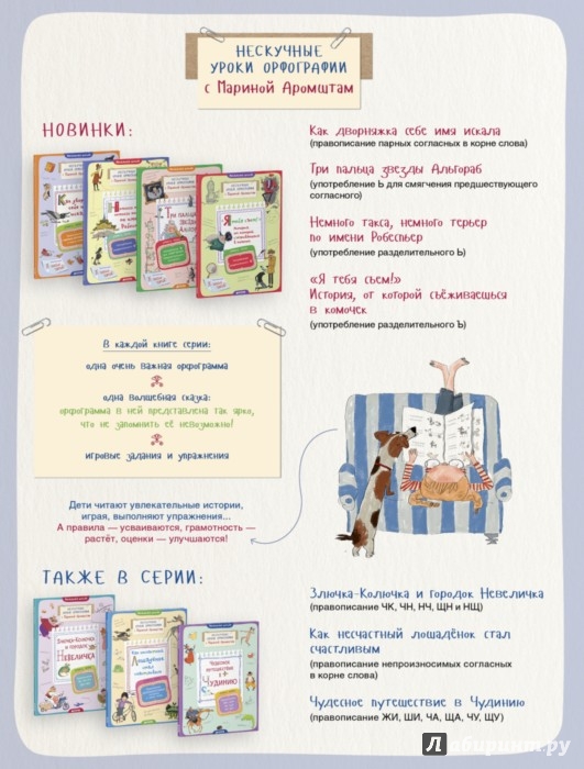 Иллюстрация 1 из 2 для 150 развивающих заданий на весь год. 1 класс - Наталия Винокурова | Лабиринт - книги. Источник: Лабиринт