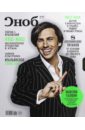 Журнал Сноб № 6. 2014 журнал сноб 6 2016