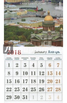 Календарь-магнит на 2018 год  №3 