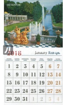Календарь-магнит на 2018 год  № 9 