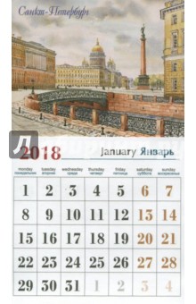 Календарь-магнит на 2018 год № 19 