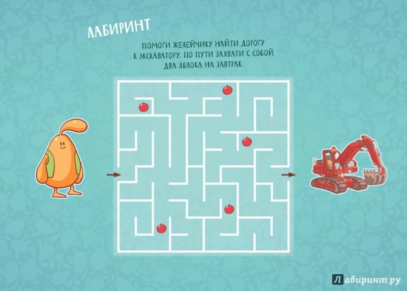 Иллюстрация 5 из 10 для Желейчики на стройке | Лабиринт - книги. Источник: Лабиринт