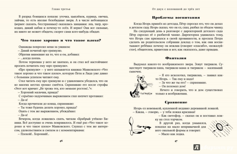 Иллюстрация 5 из 49 для Повесть о моем друге Игоре - Николай Носов | Лабиринт - книги. Источник: Лабиринт