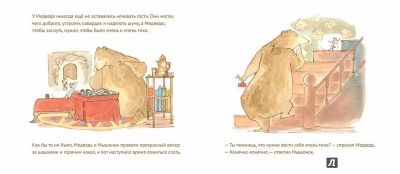 Иллюстрация 3 из 5 для Медведю пора спать - Бонни Беккер | Лабиринт - книги. Источник: Лабиринт