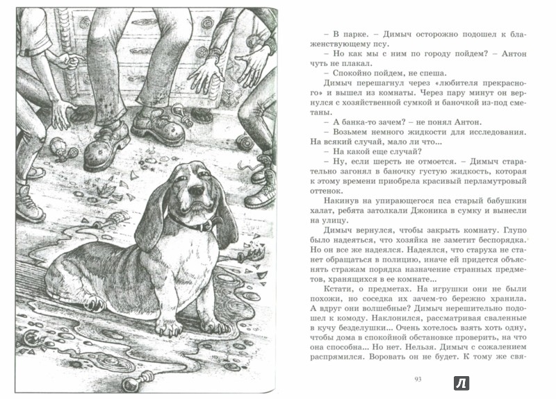 Иллюстрация 1 из 4 для Мой друг - паук - Наталья Томилина | Лабиринт - книги. Источник: Лабиринт