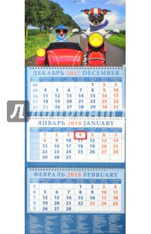 Календарь квартальный на 2018 год 