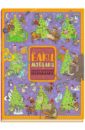 Елки-моталки. Большая новогодняя находилка - Голубев Александр Юрьевич