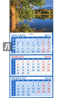 2018 Календарь Гармония природы (34819).