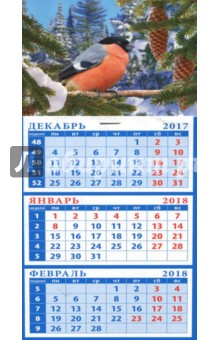 2018 Календарь Снегирь (34823).