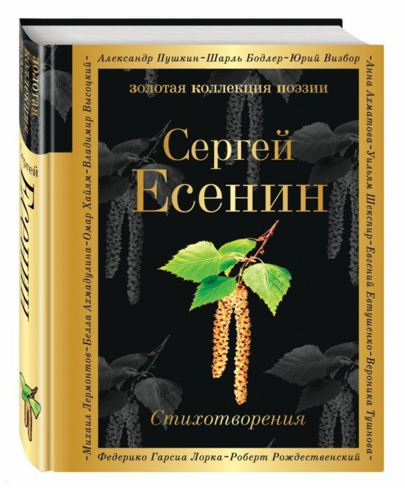 Русалка Под Новый Год Есенин Русалка Под Новый Год Есенин