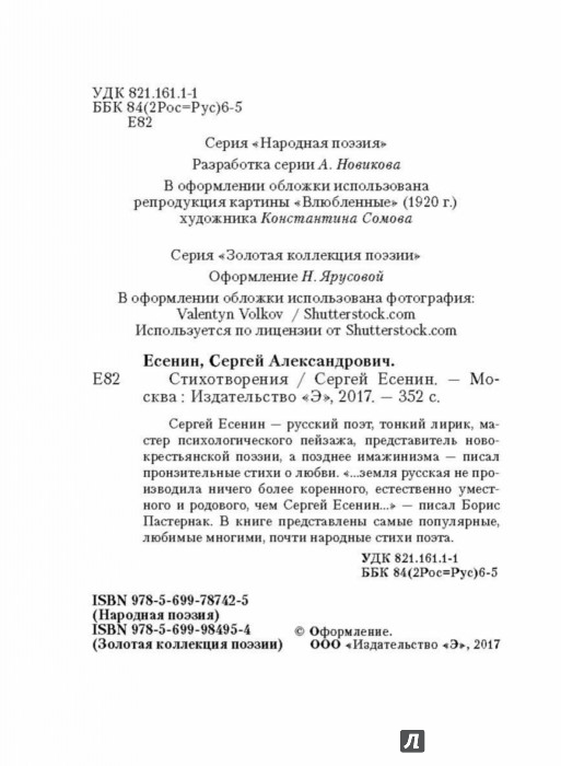 Русалка Под Новый Год Есенин Русалка Под Новый Год Есенин