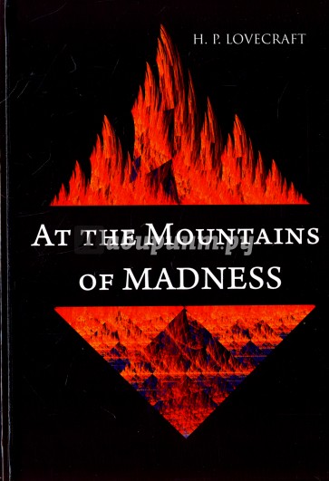 В горах безумия=At the Mountains of Madness