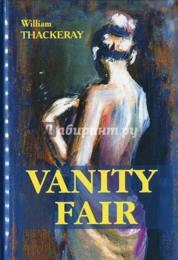 Ярмарка Тщеславия = Vanity Fair