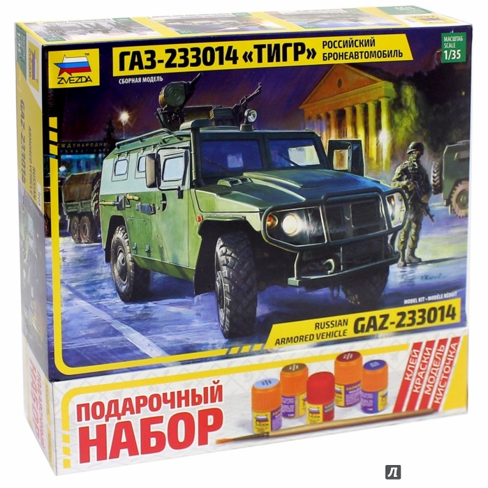 Иллюстрация 1 из 7 для Сборная модель "Российский бронеавтомобиль ГАЗ-233014 "Тигр", 1/35 (3668П) | Лабиринт - игрушки. Источник: Лабиринт