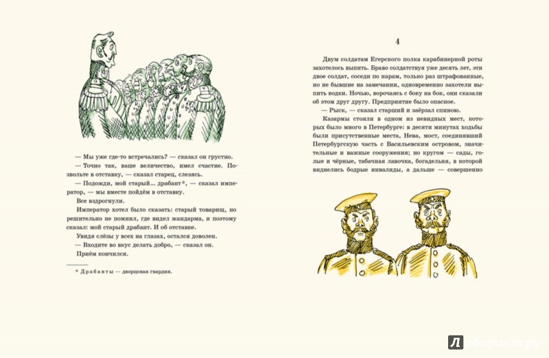 Иллюстрация 4 из 41 для Малолетный Витушишников - Юрий Тынянов | Лабиринт - книги. Источник: Лабиринт