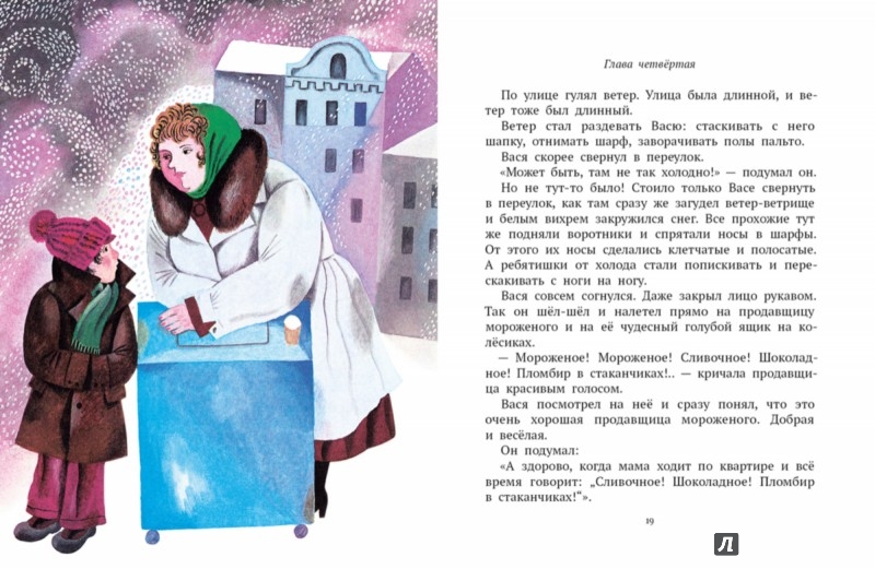 Иллюстрация 3 из 39 для Не буду просить прощения - Софья Прокофьева | Лабиринт - книги. Источник: Лабиринт