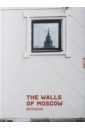 Блокнот Стены Москвы (80015)