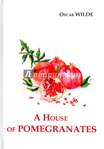 A House of Pomegranates