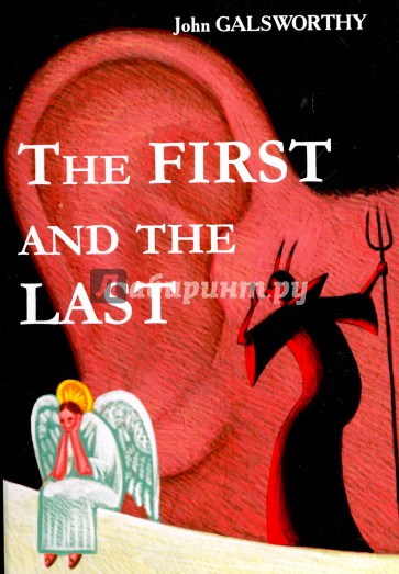 The First and the Last