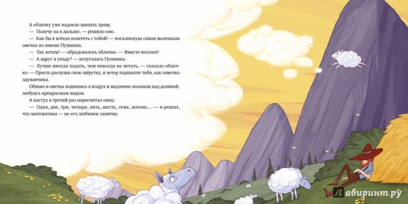Иллюстрация 3 из 4 для Алфавитные сказки. Мои первые сказки - А. Лисаченко | Лабиринт - книги. Источник: Лабиринт