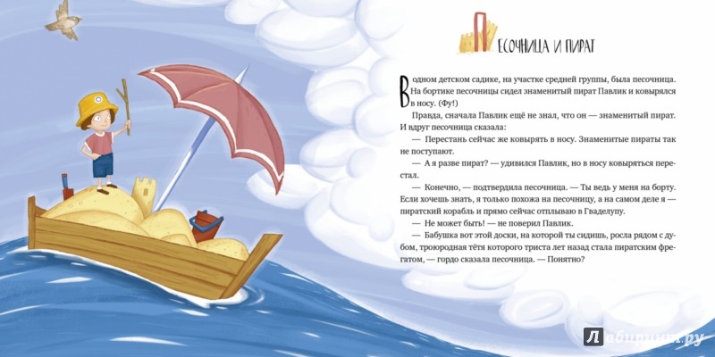 Иллюстрация 4 из 4 для Алфавитные сказки. Мои первые сказки - А. Лисаченко | Лабиринт - книги. Источник: Лабиринт