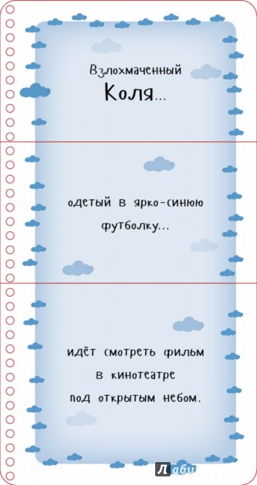 Иллюстрация 1 из 5 для Первые книжки малыша. Оля и Коля идут гулять | Лабиринт - книги. Источник: Лабиринт