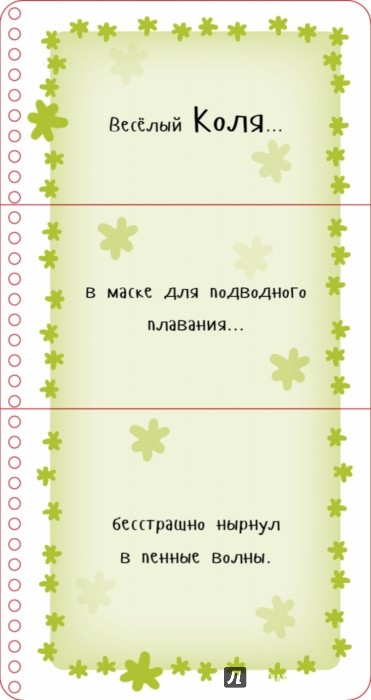 Иллюстрация 3 из 5 для Первые книжки малыша. Оля и Коля идут гулять | Лабиринт - книги. Источник: Лабиринт