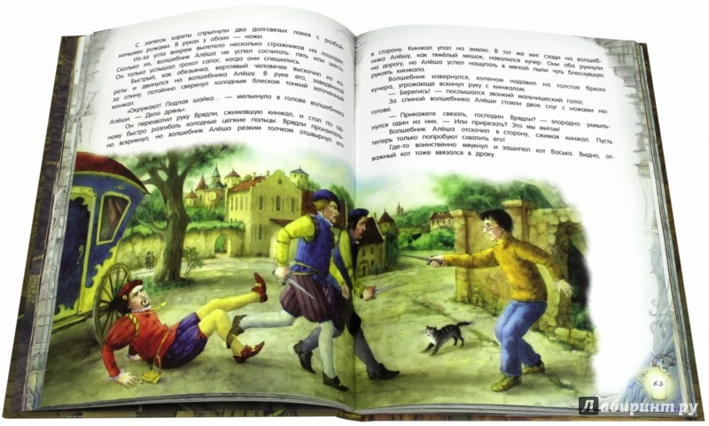 Иллюстрация 1 из 2 для Палитра чудес. Астрель и Хранитель Леса - Софья Прокофьева | Лабиринт - книги. Источник: Лабиринт