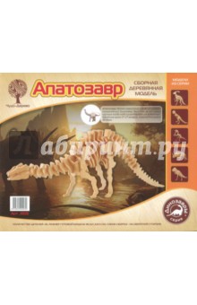 Апатозавр (J005).
