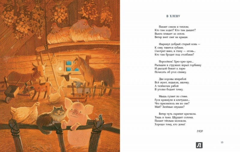 Иллюстрация 3 из 9 для Серебряная ёлка - Саша Черный | Лабиринт - книги. Источник: Лабиринт