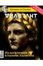 Журнал Дилетант № 20. Август 2017 журнал дилетант 2017 избранное