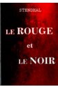 Stendhal Le Rouge et Le Noir stendhal le rouge et le noir красное и черное роман на франц яз