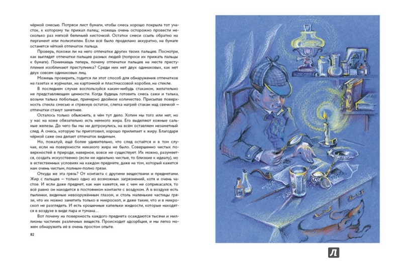 Иллюстрация 6 из 27 для Чудеса на выбор. Забавная химия для детей - Ольгерт Ольгин | Лабиринт - книги. Источник: Лабиринт