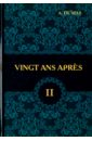 Dumas Alexandre Vingt Ans Apres. Tome 2 foreign language book vingt ans apres t 1 двадцать лет спустя т 1 роман на франц яз alexandre dumas